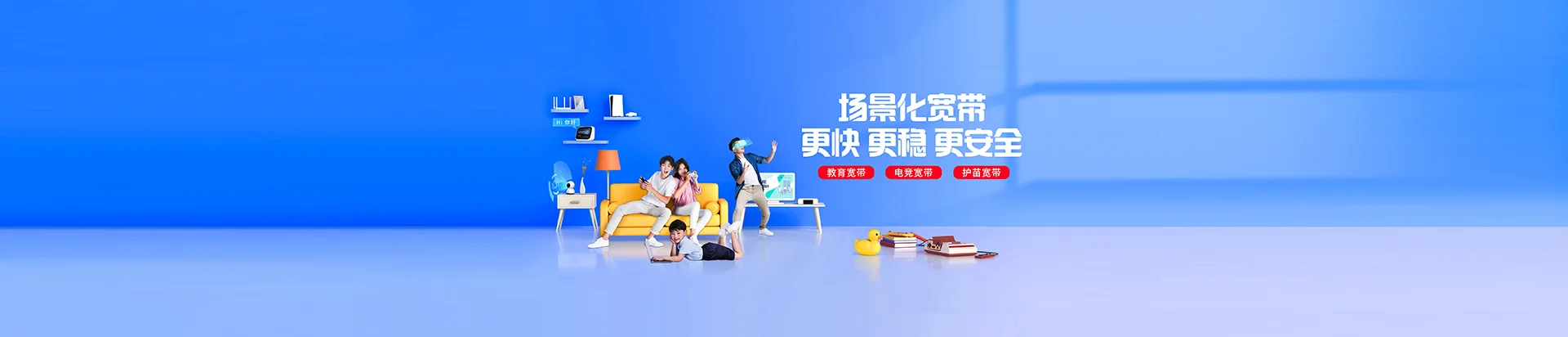 榆阳区移动宽带